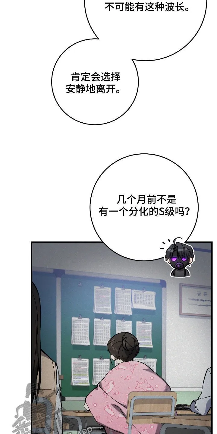 第26章：拜托别再来了24