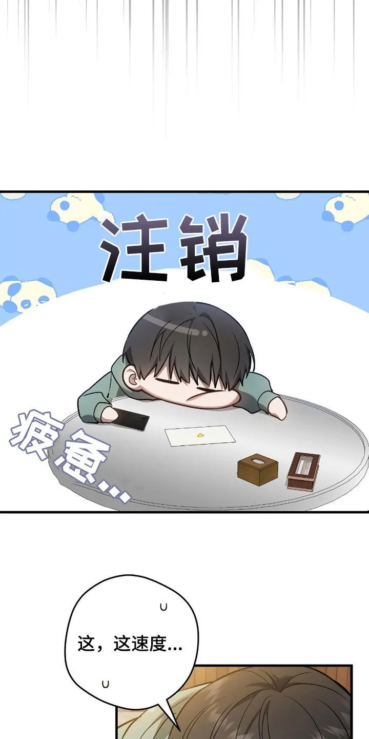 第23章：出售魔石16