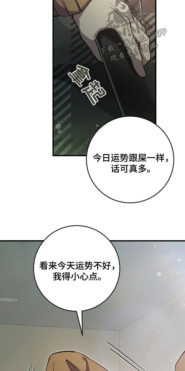 第20章：今日运势8