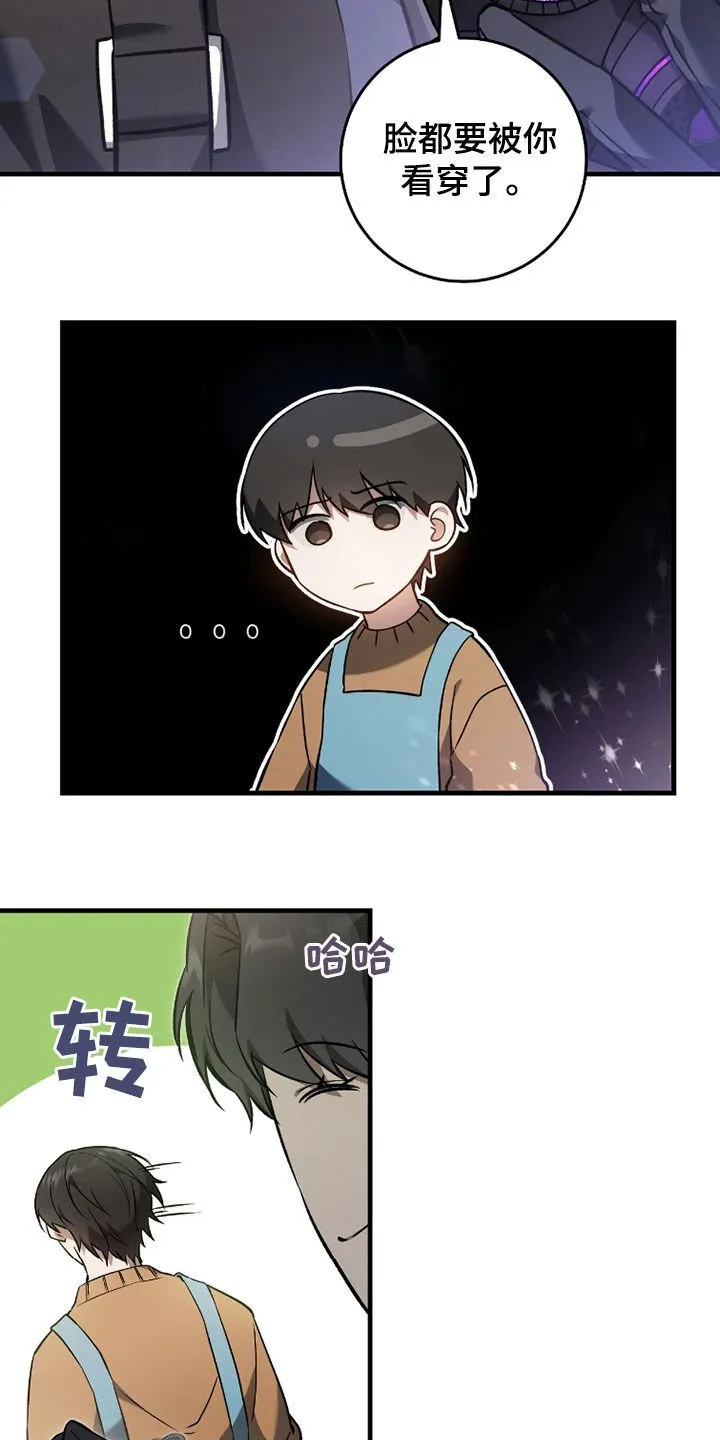 第21章：真的有病9