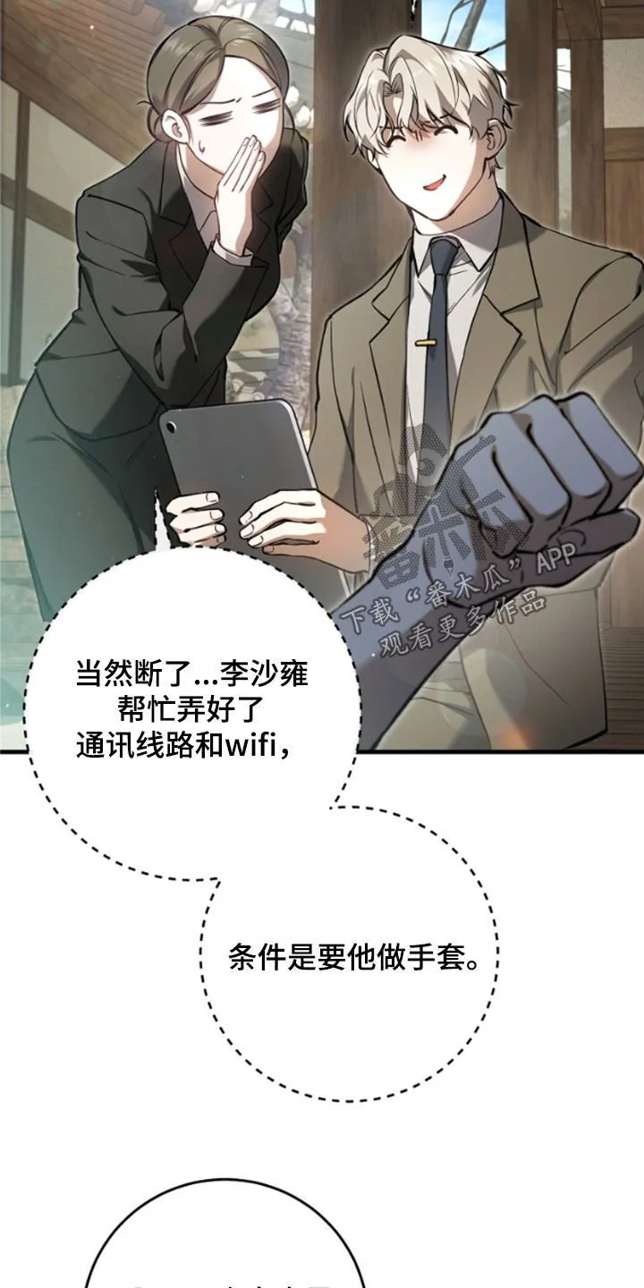第24章：悬赏3