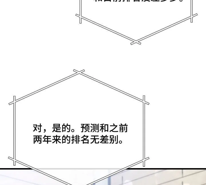 第32章：排名变动10