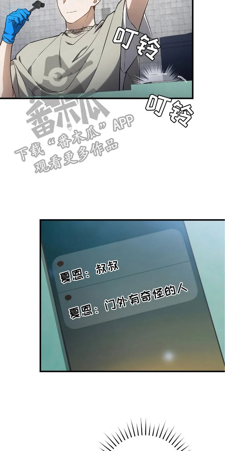 第17章：染发19