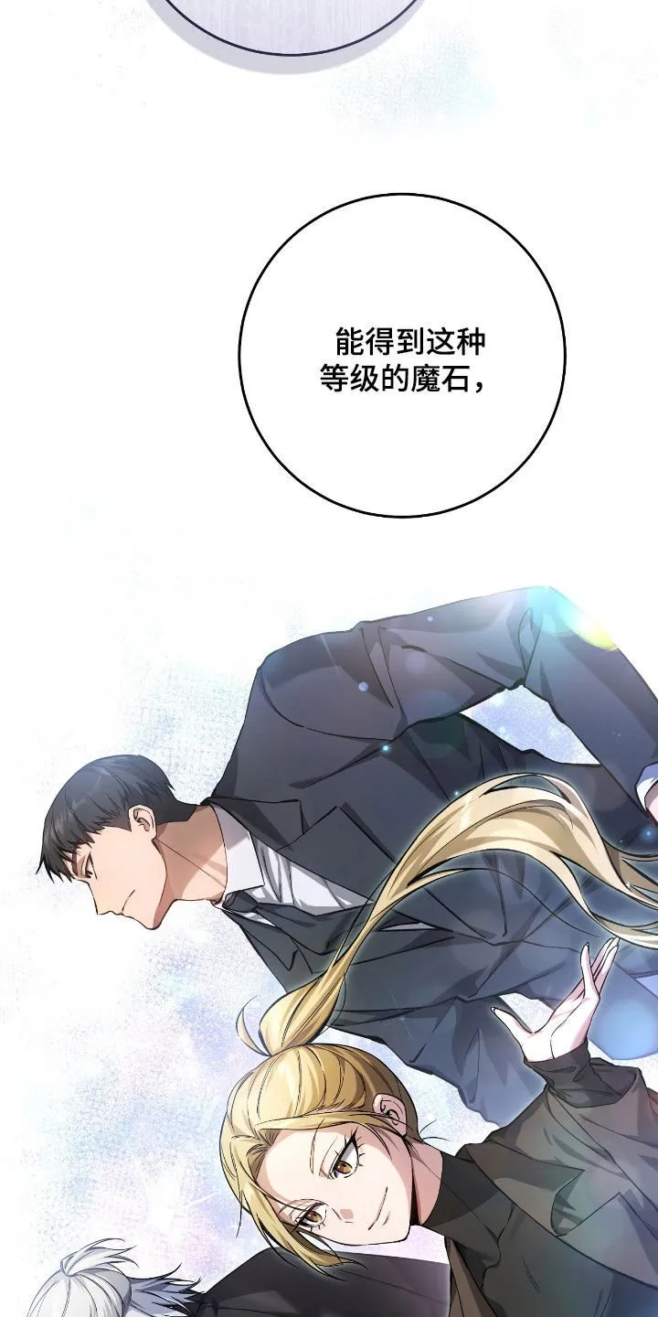 第26章：拜托别再来了6