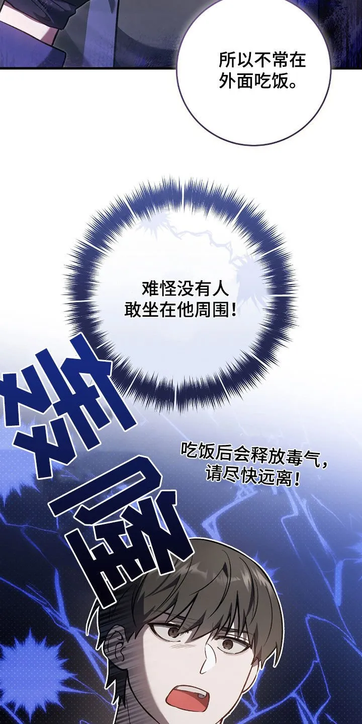 第21章：真的有病21