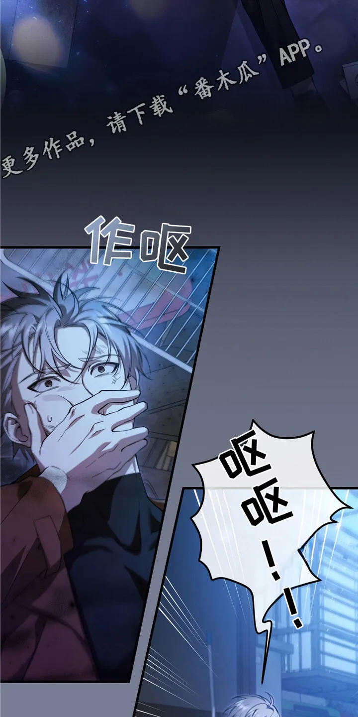 第4章：落魄4