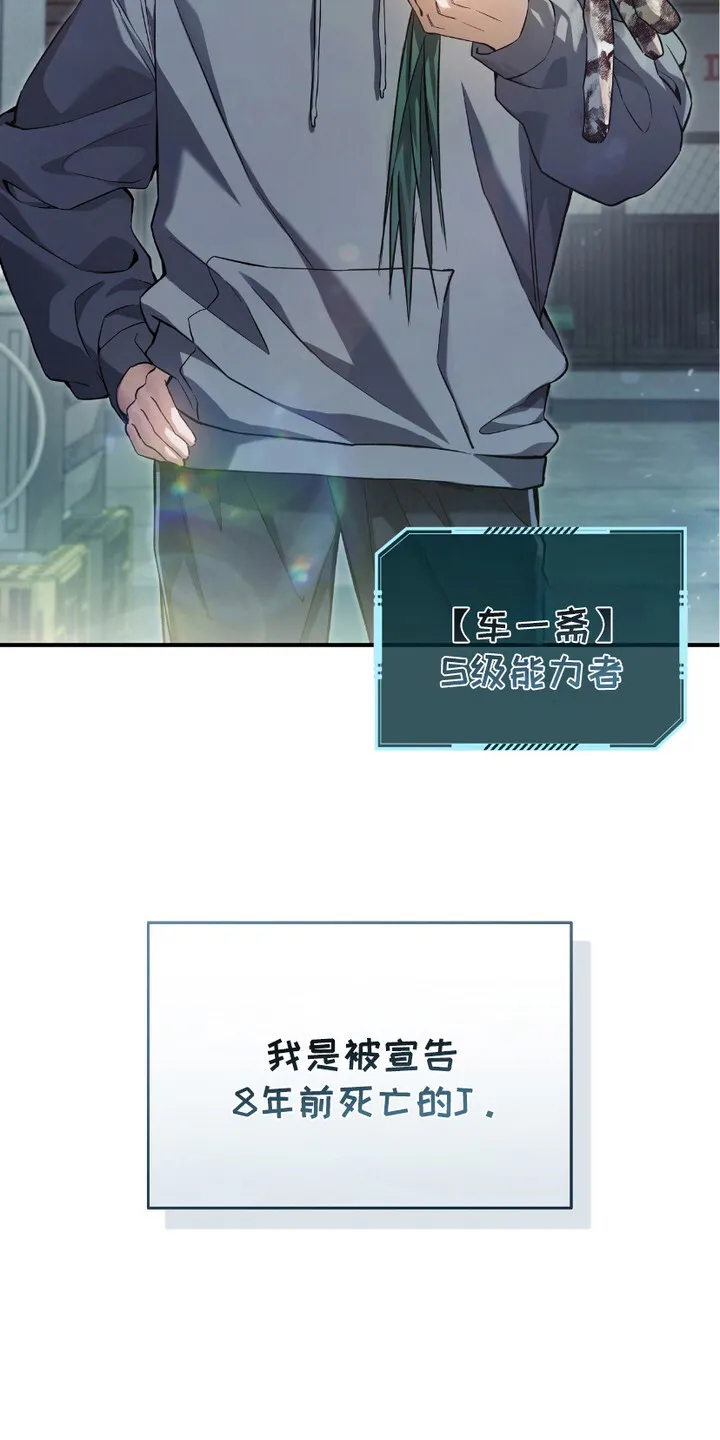 第2章：猎人J12