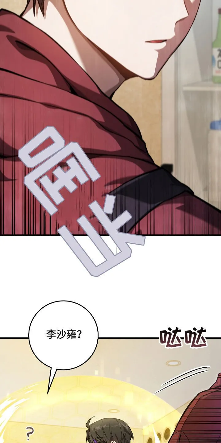 第26章：拜托别再来了21