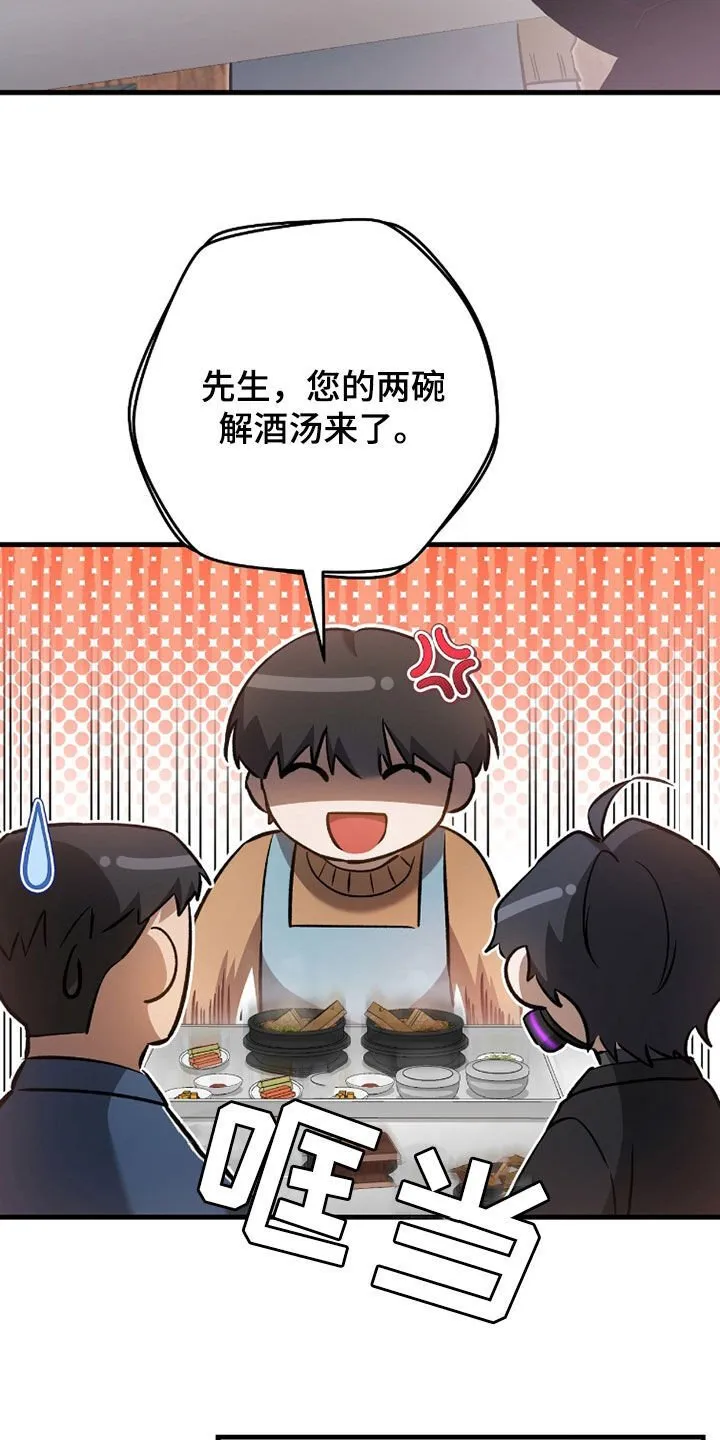 第21章：真的有病3
