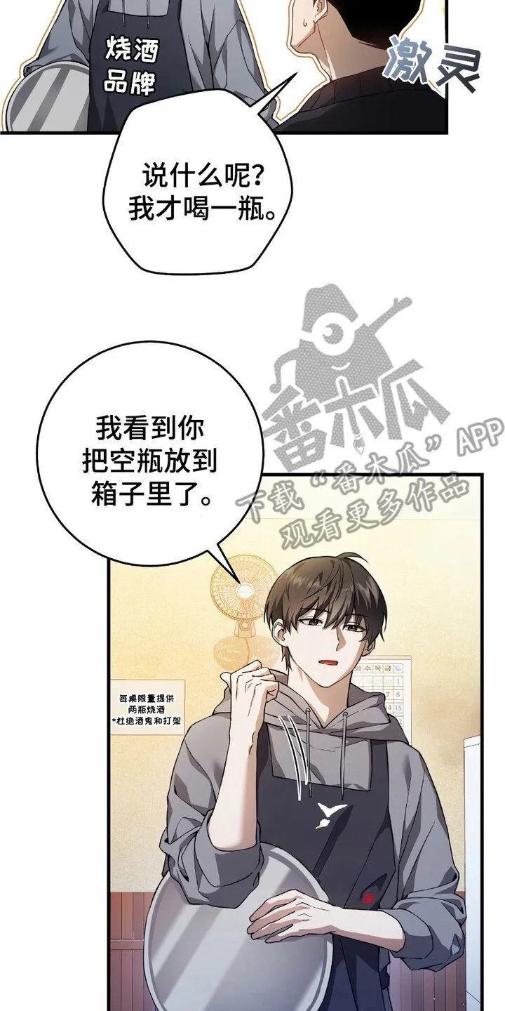 第3章：隐姓埋名13