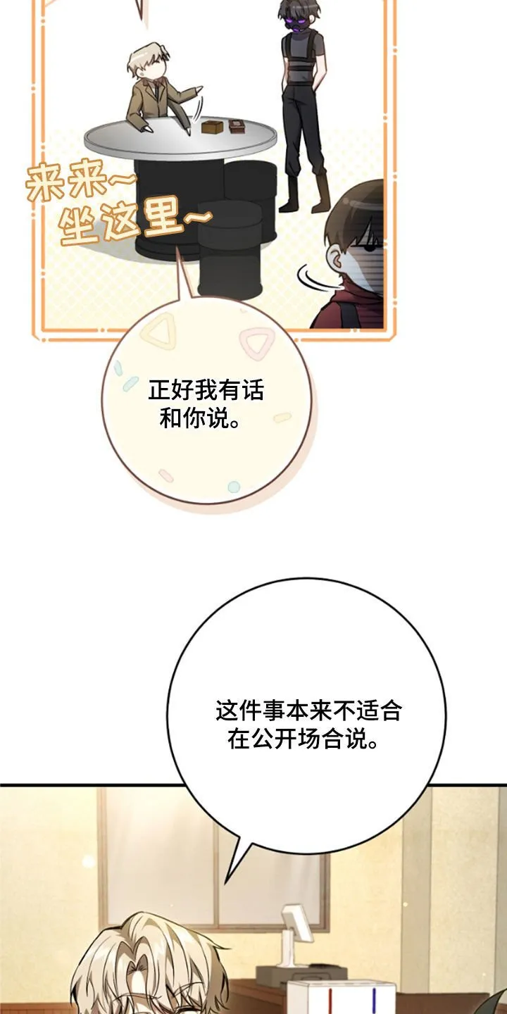 第25章：见面就是缘分21