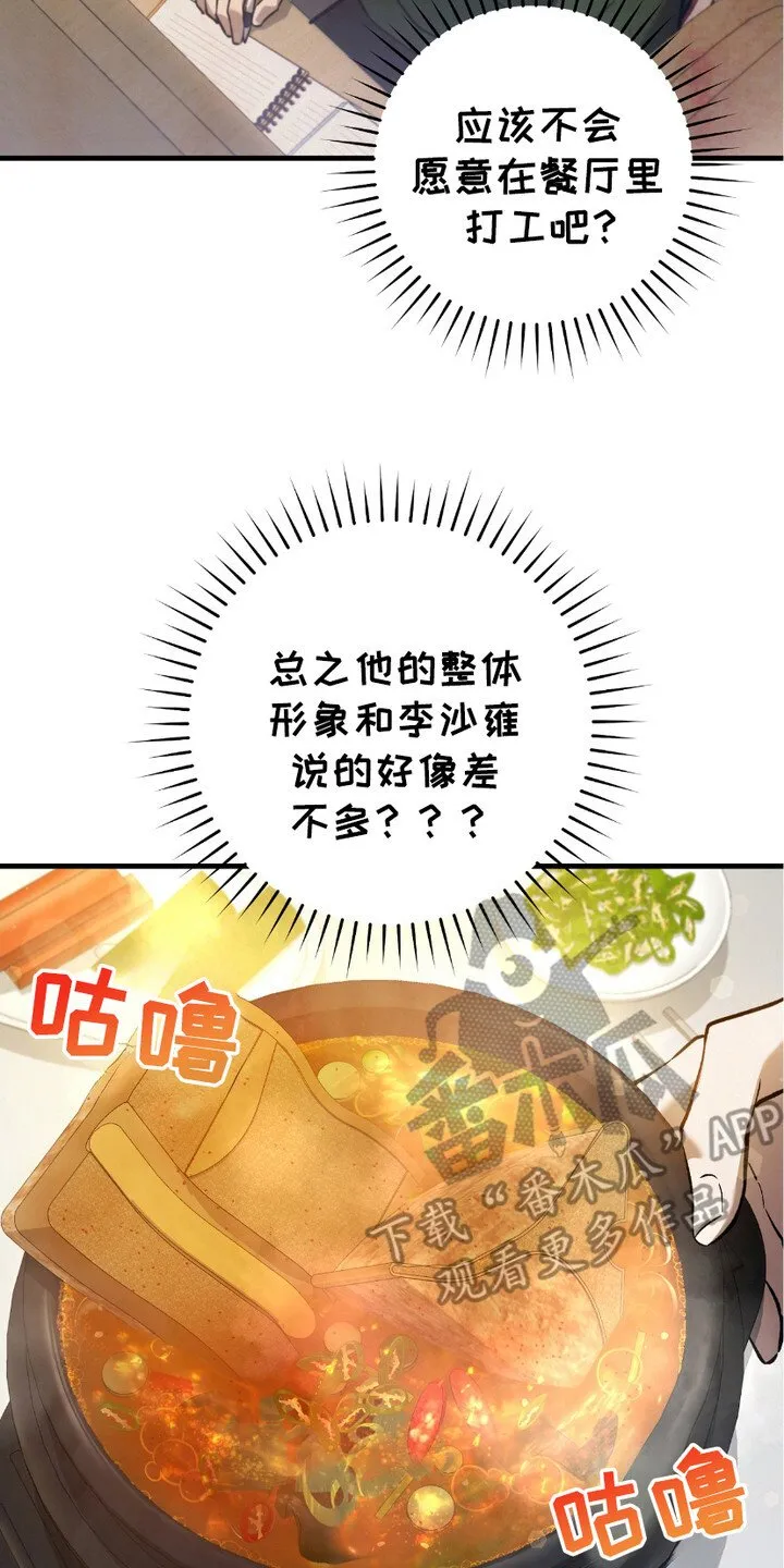 第16章：心大22