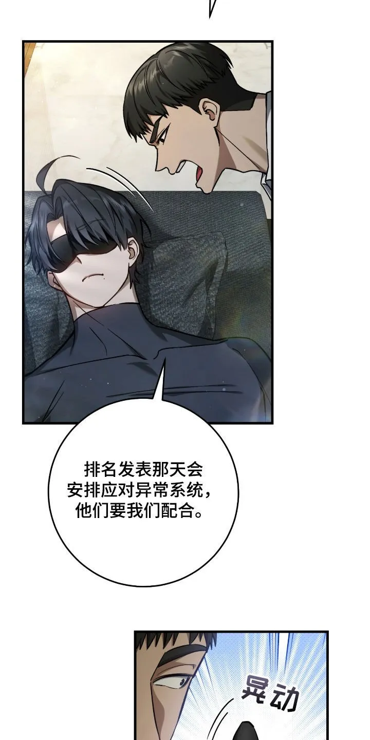 第31章：误会2