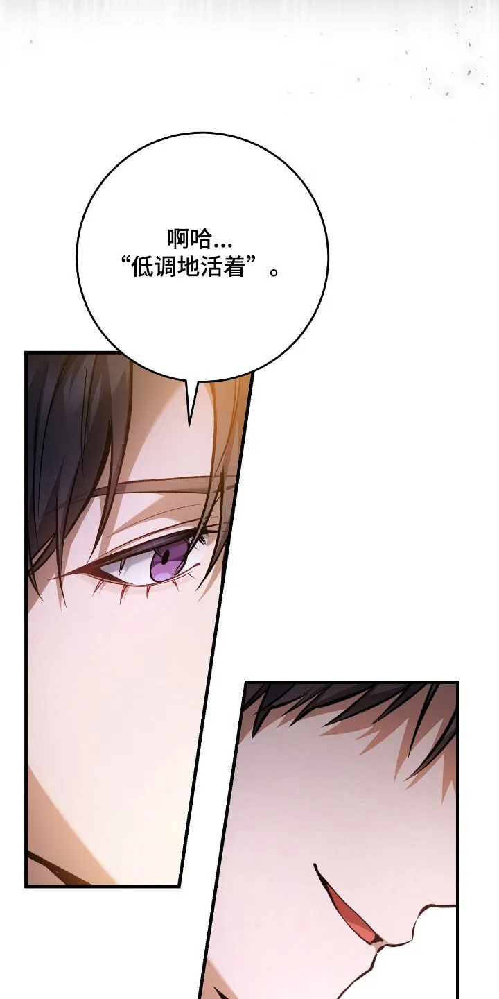 第27章：低调地活着20