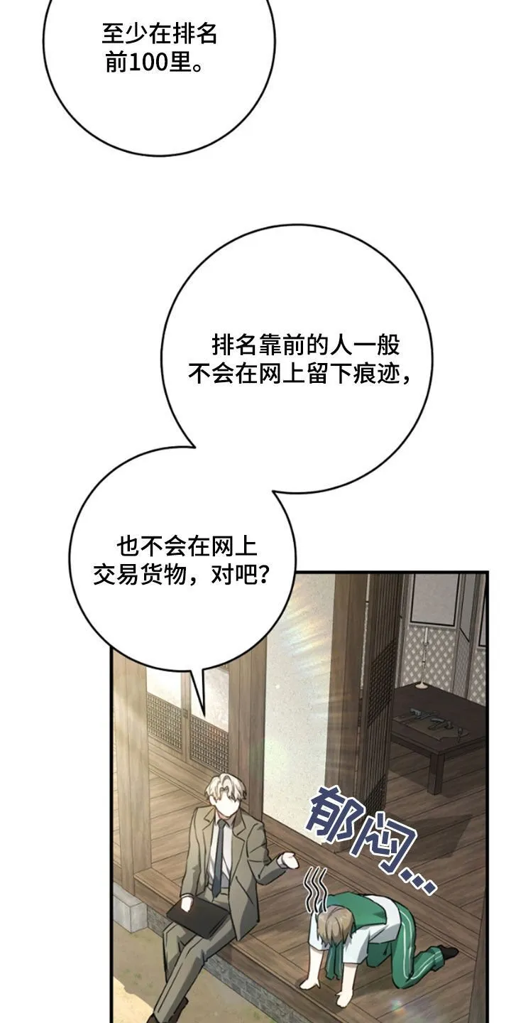 第24章：悬赏20