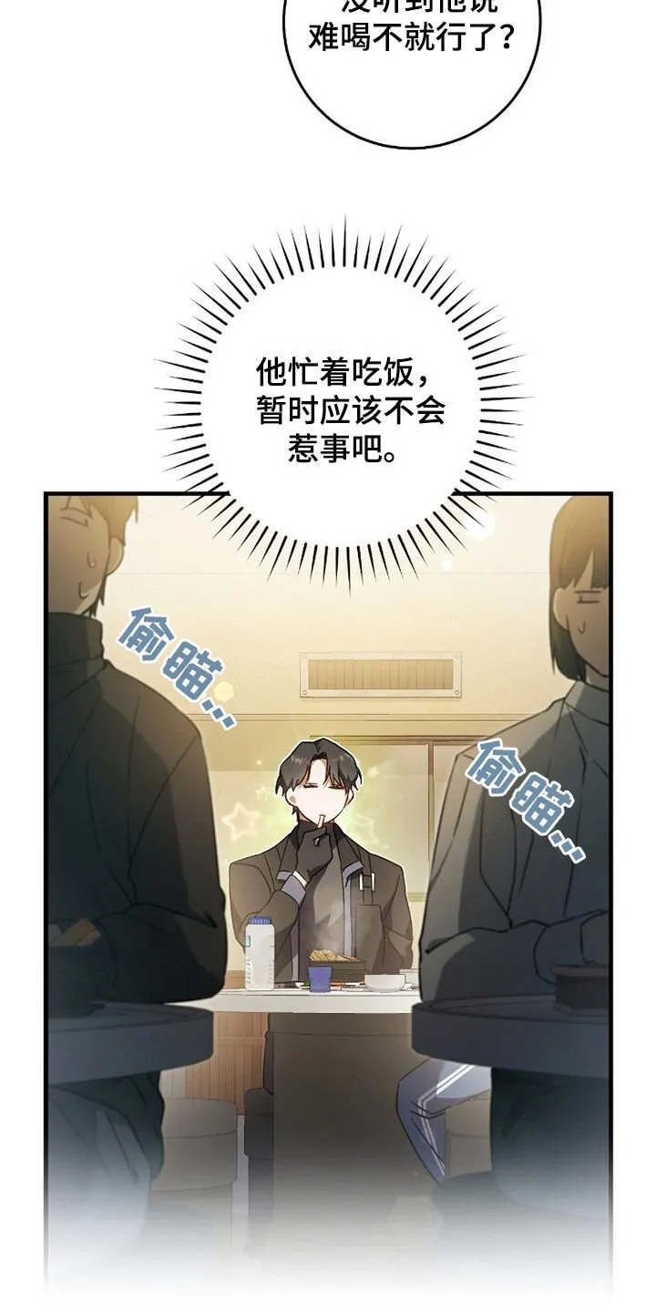 第21章：真的有病13