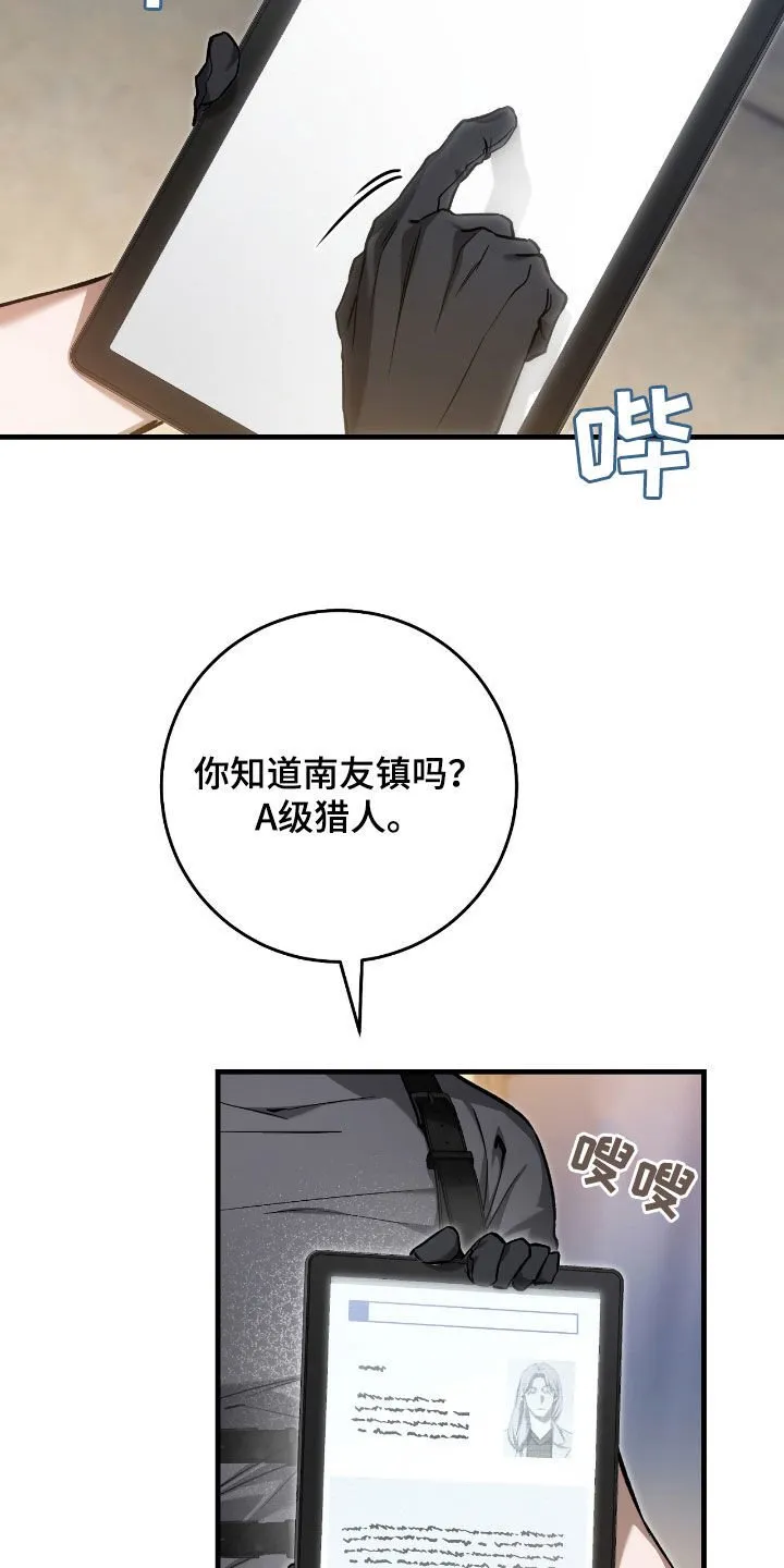 第28章：乌鸦嘴1