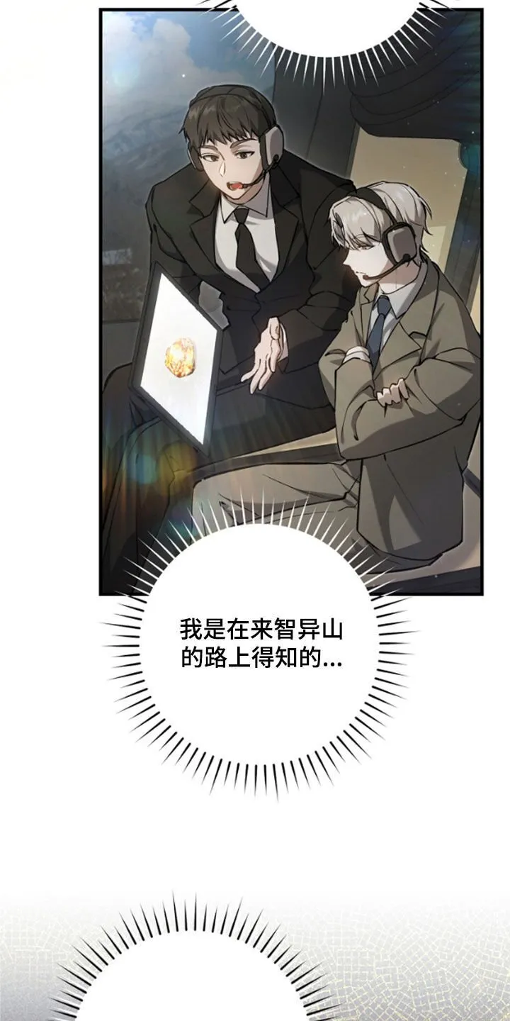 第24章：悬赏11