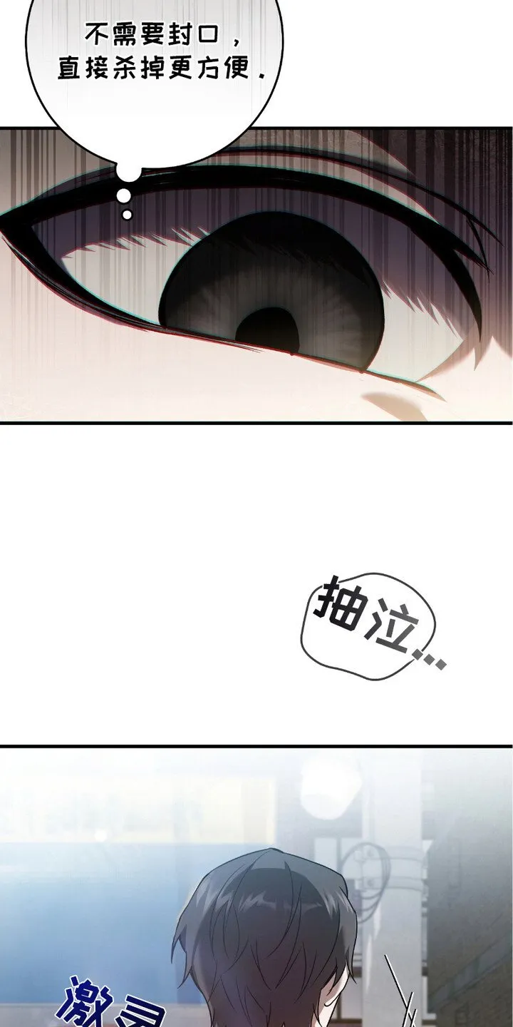 第18章：变异者20