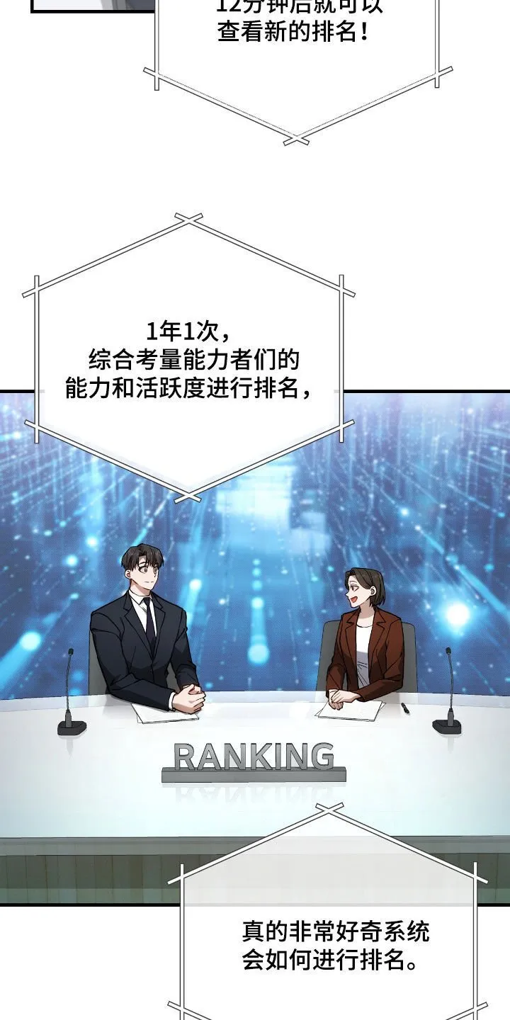 第32章：排名变动4