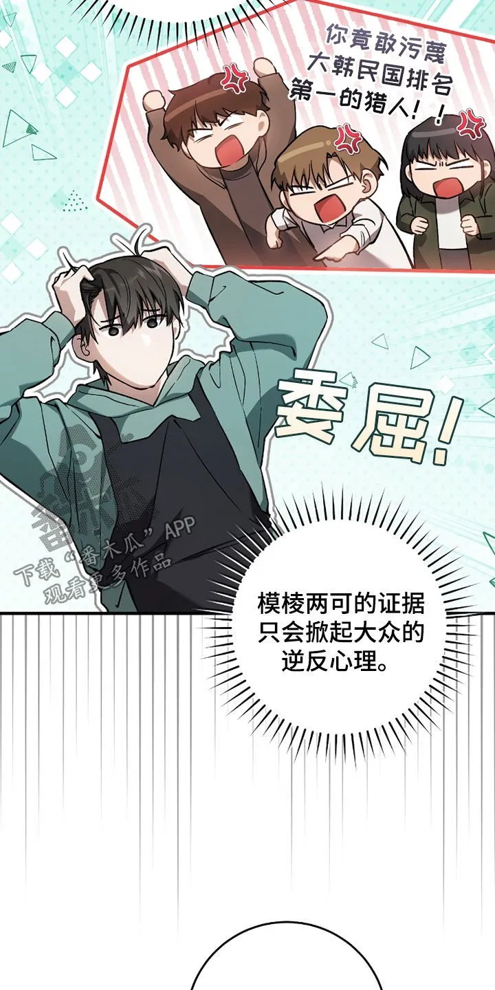 第22章：搜集证据13
