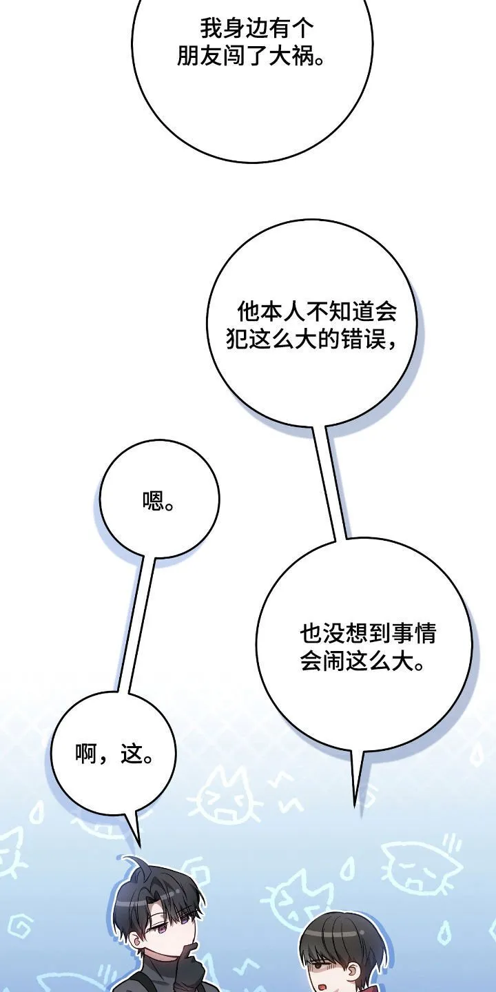 第27章：低调地活着16