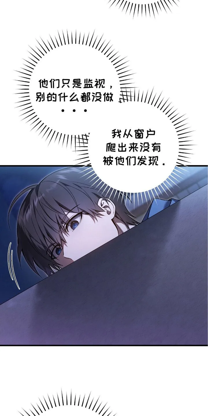 第13章：监视3