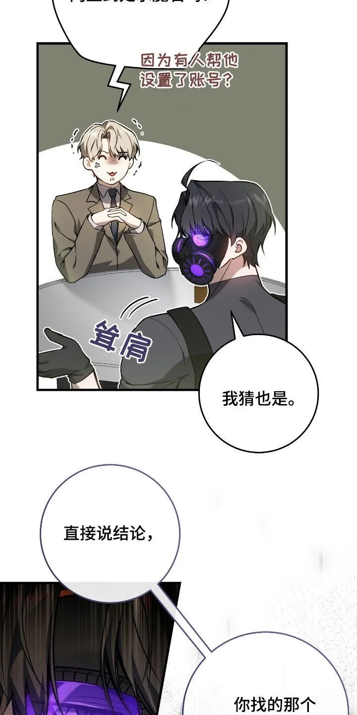 第26章：拜托别再来了4