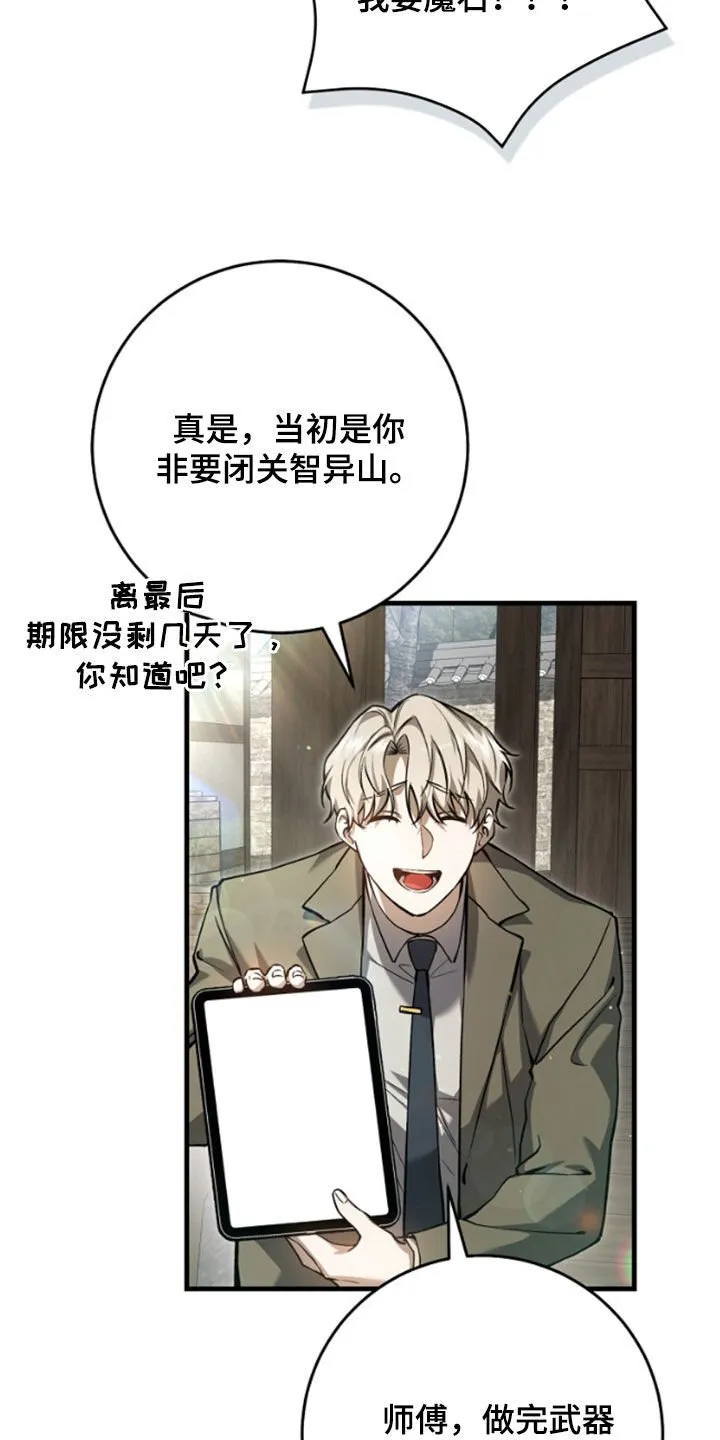 第24章：悬赏5
