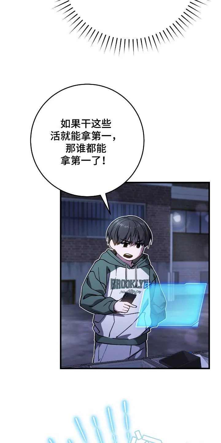第33章：奖励30