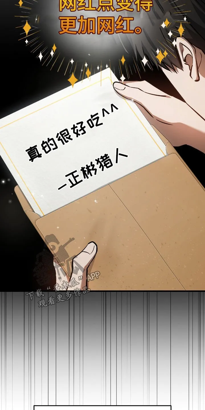 第29章：蜜蜂小姐16