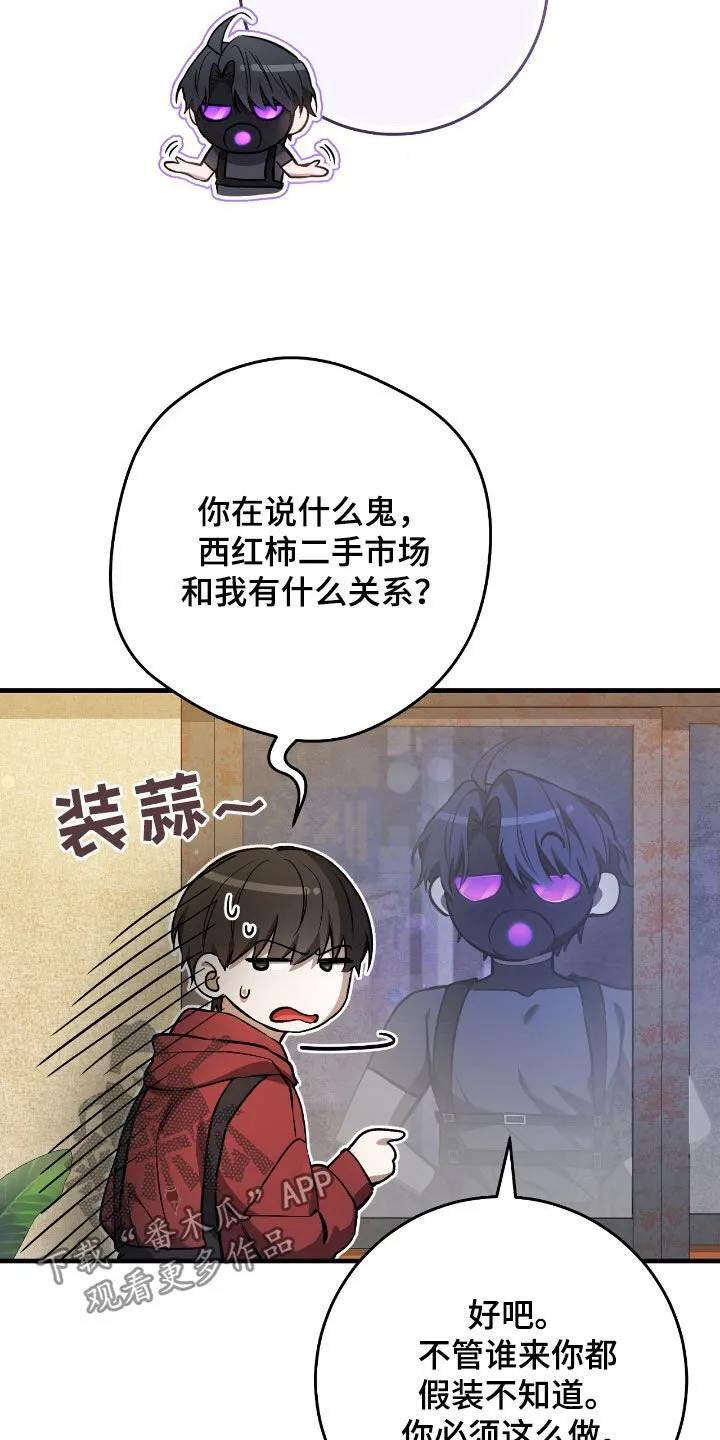 第27章：低调地活着7