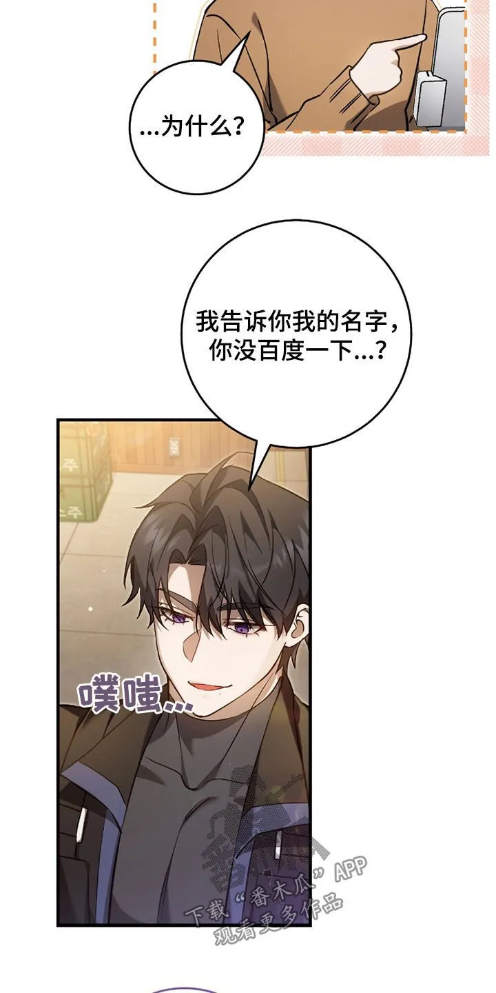 第21章：真的有病19