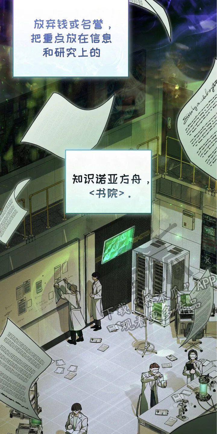 第14章：三大公会19