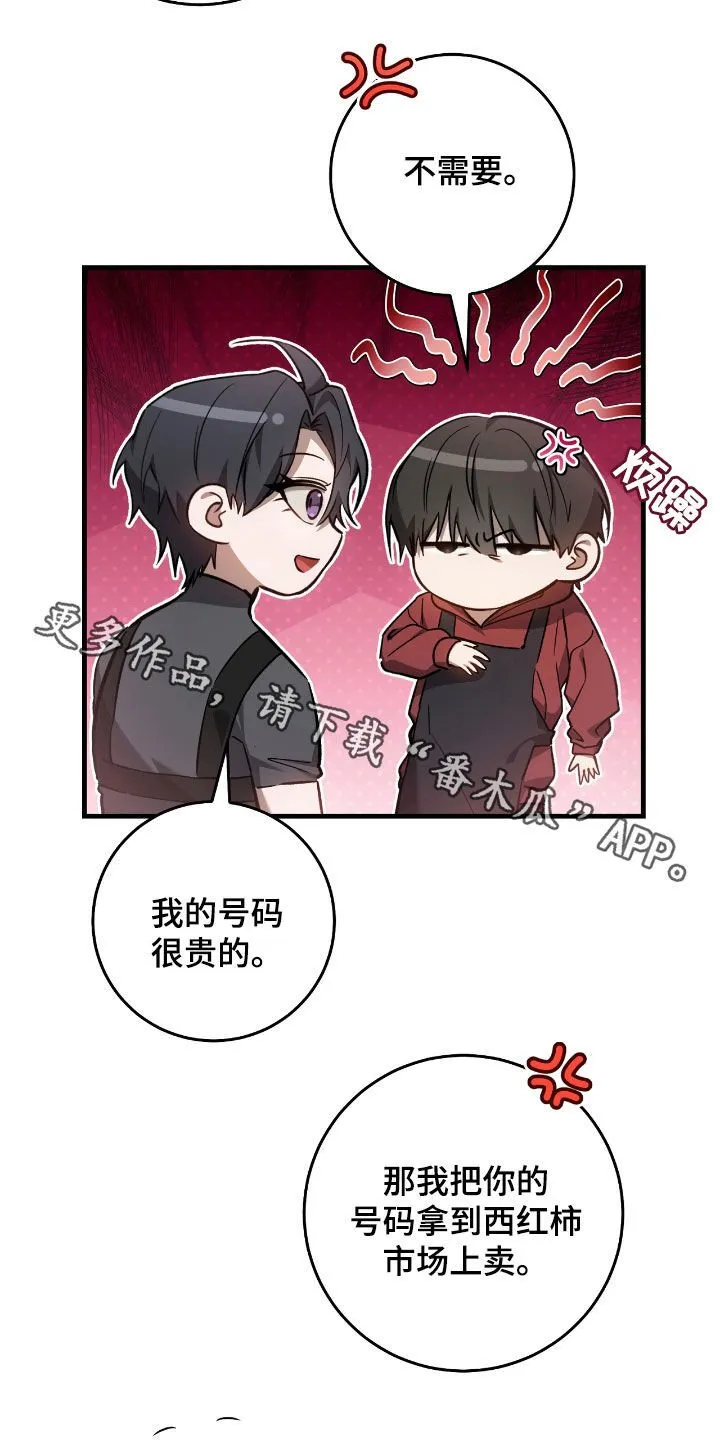 第28章：乌鸦嘴31