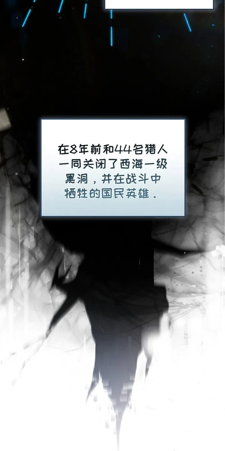 第2章：猎人J24