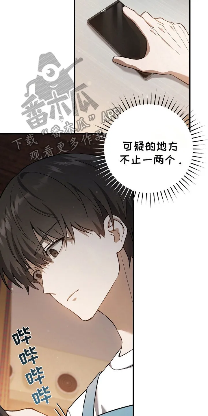 第14章：三大公会7