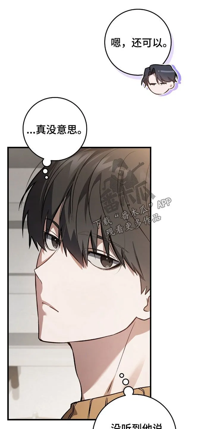 第21章：真的有病12