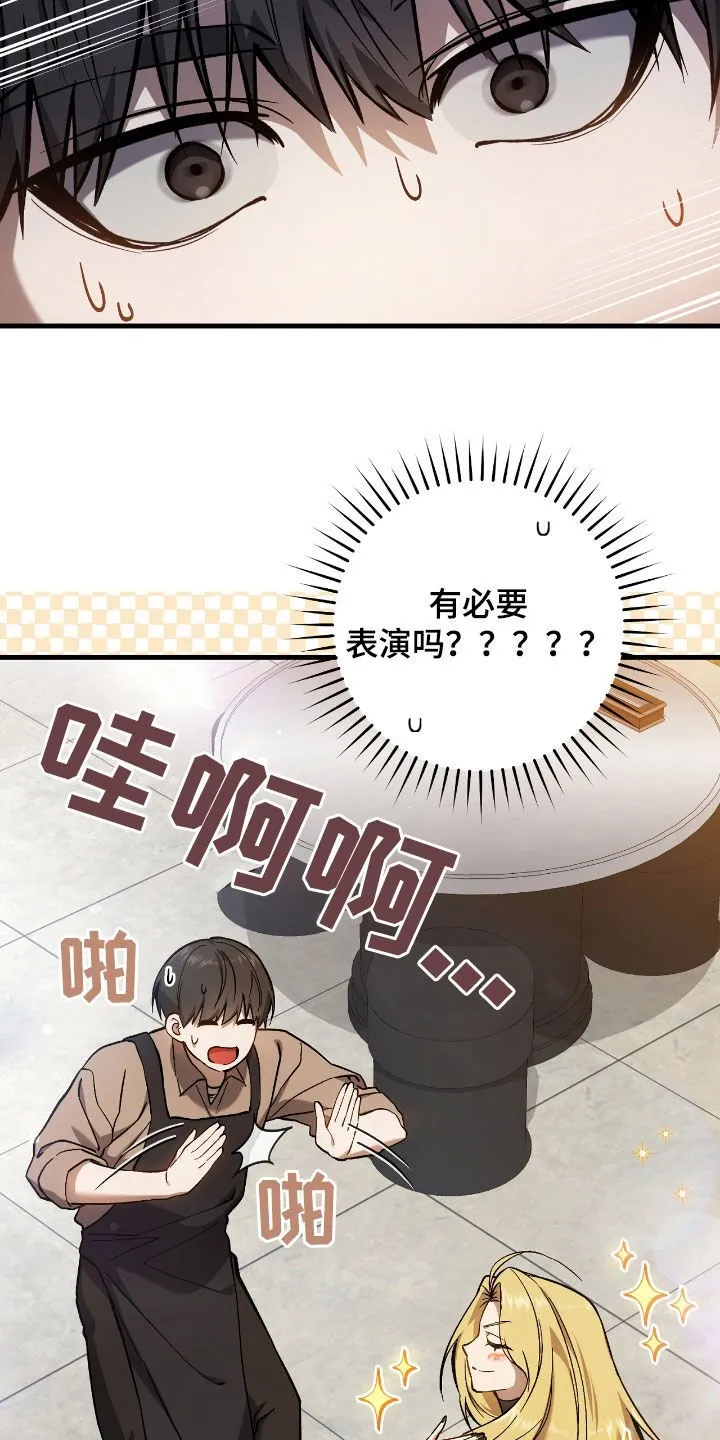 第29章：蜜蜂小姐31