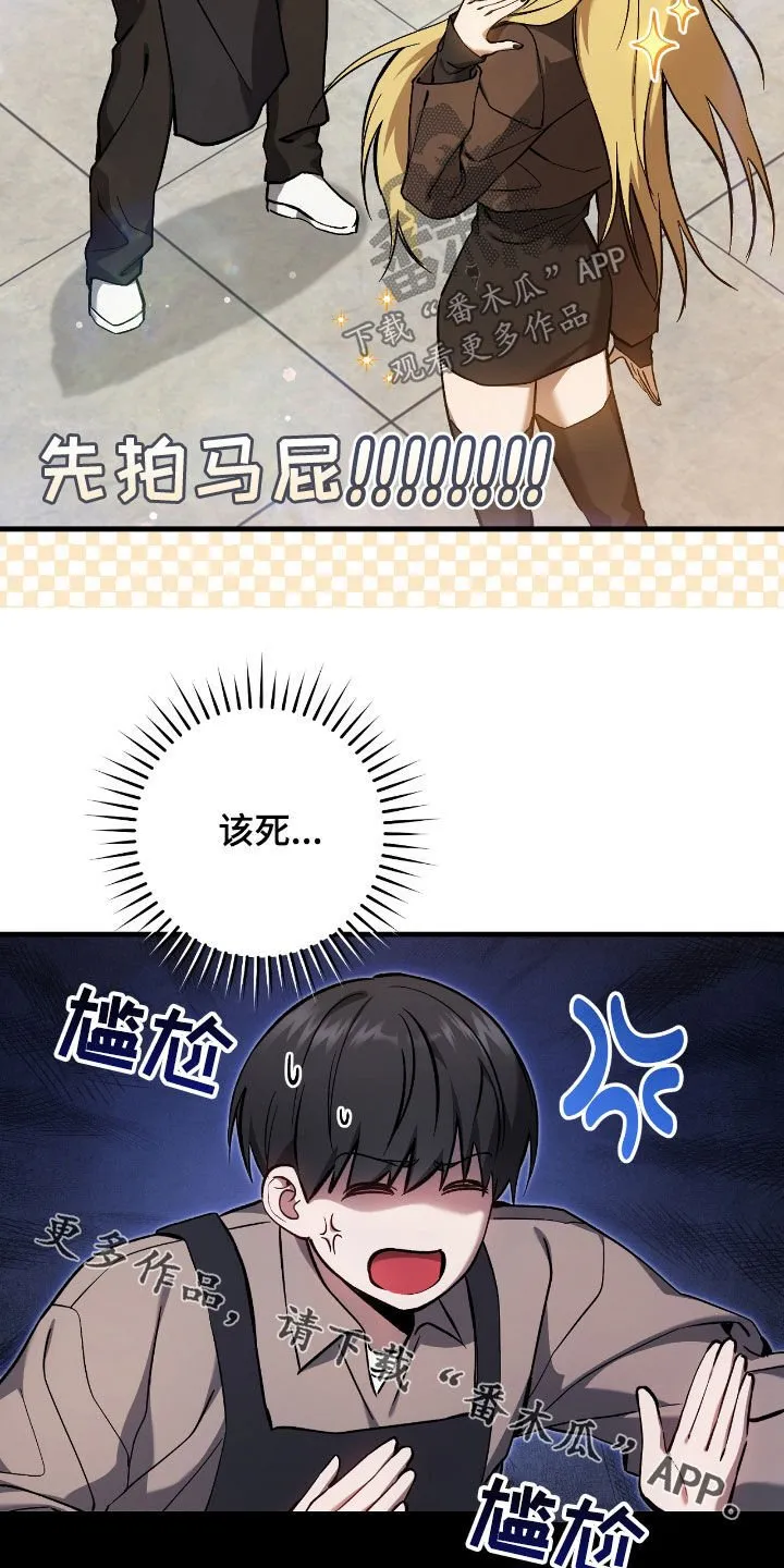 第29章：蜜蜂小姐32
