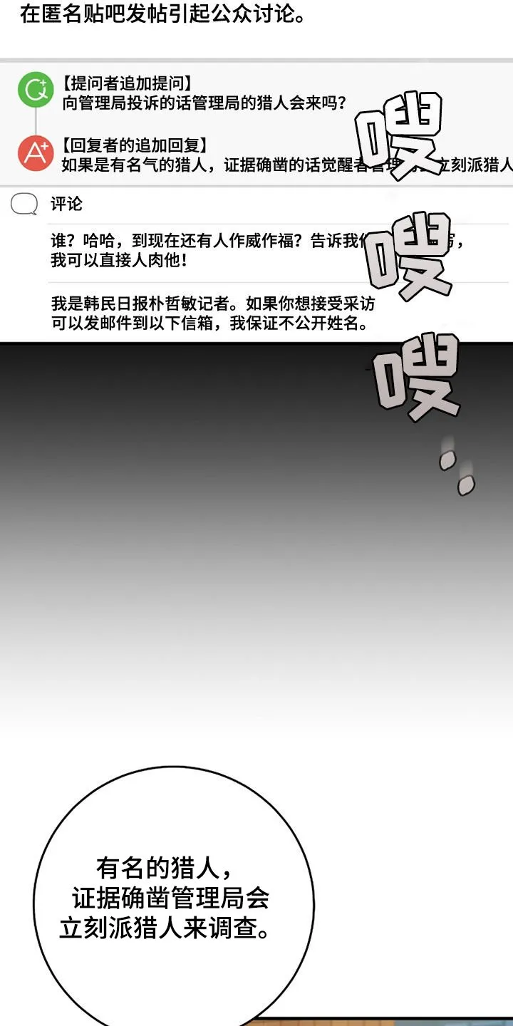 第22章：搜集证据2