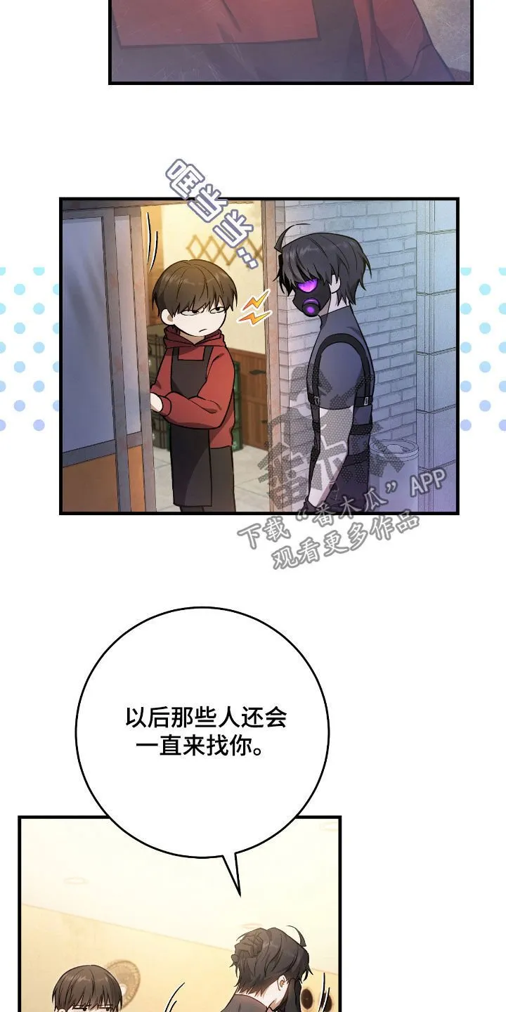 第27章：低调地活着10