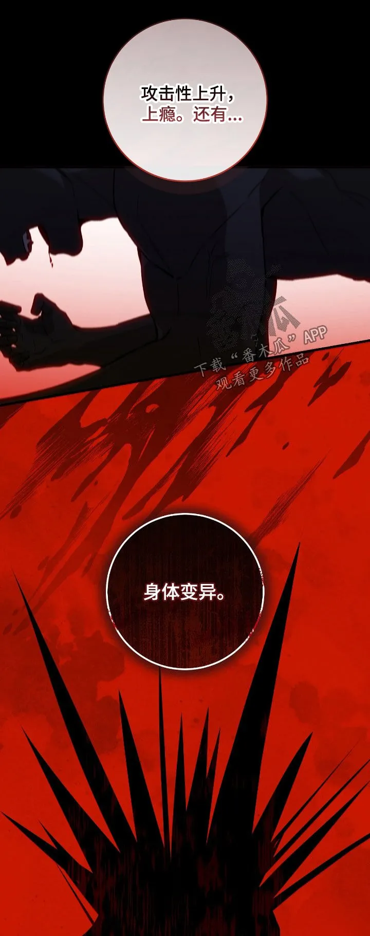 第28章：乌鸦嘴18