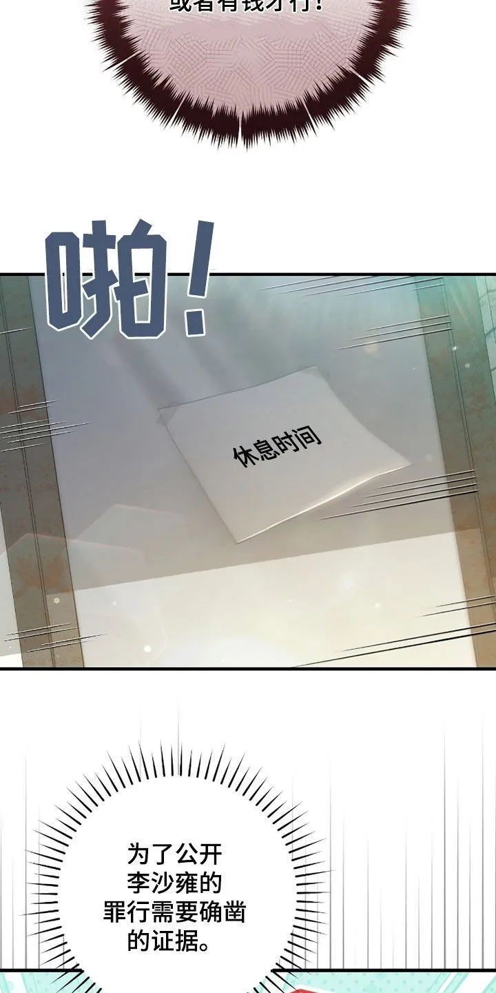 第22章：搜集证据12