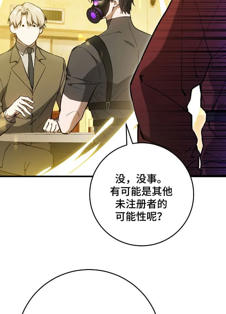 第26章：拜托别再来了22