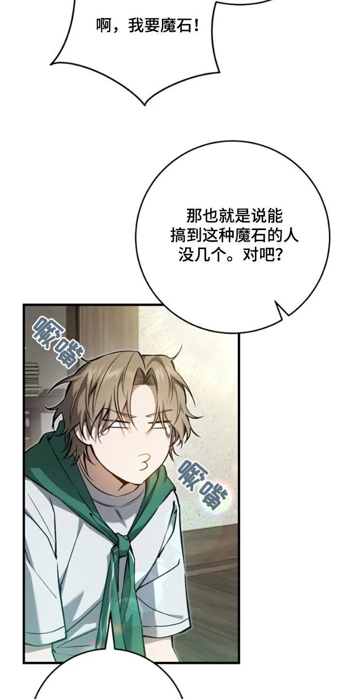 第24章：悬赏19