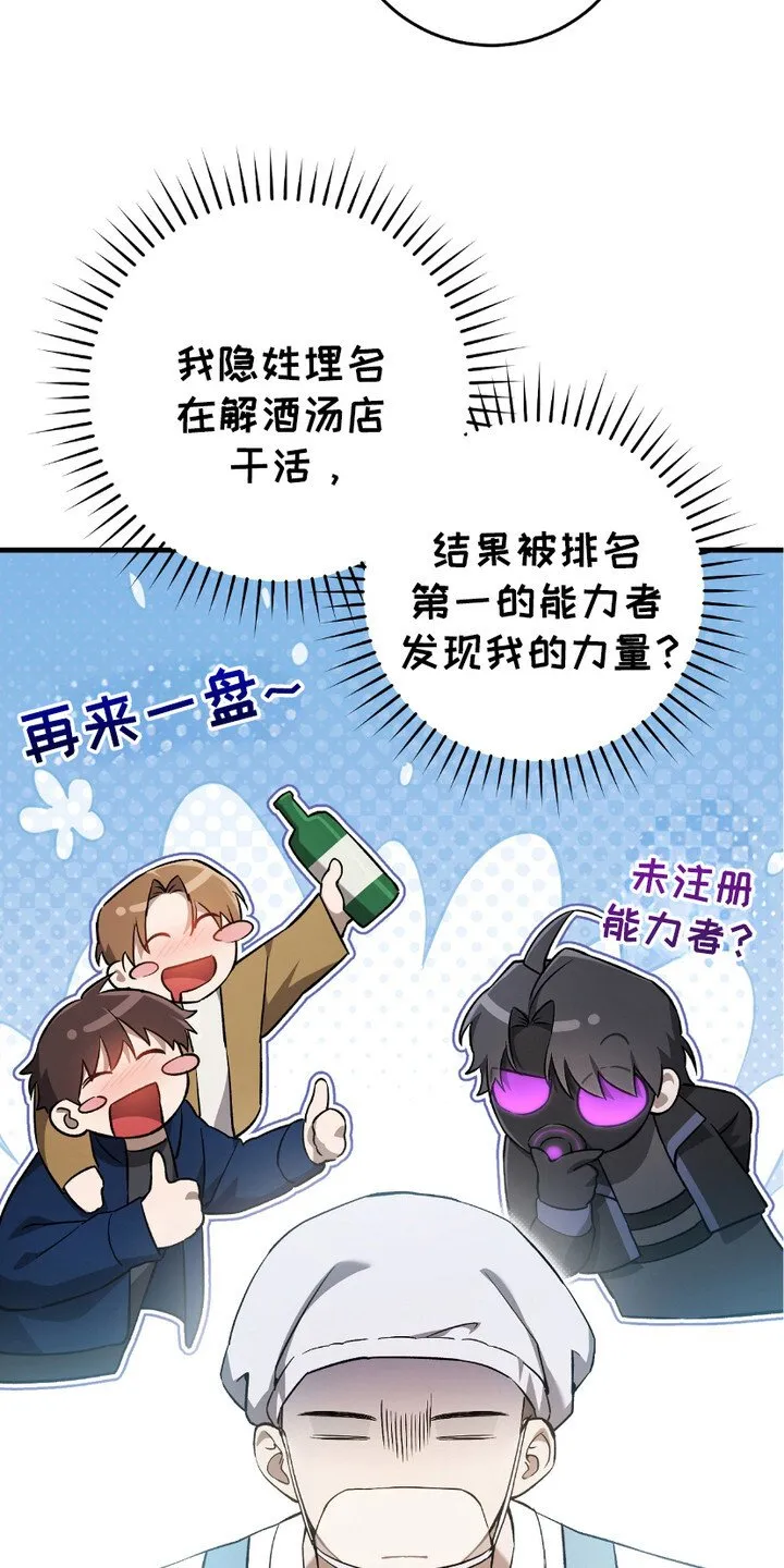 第14章：三大公会5