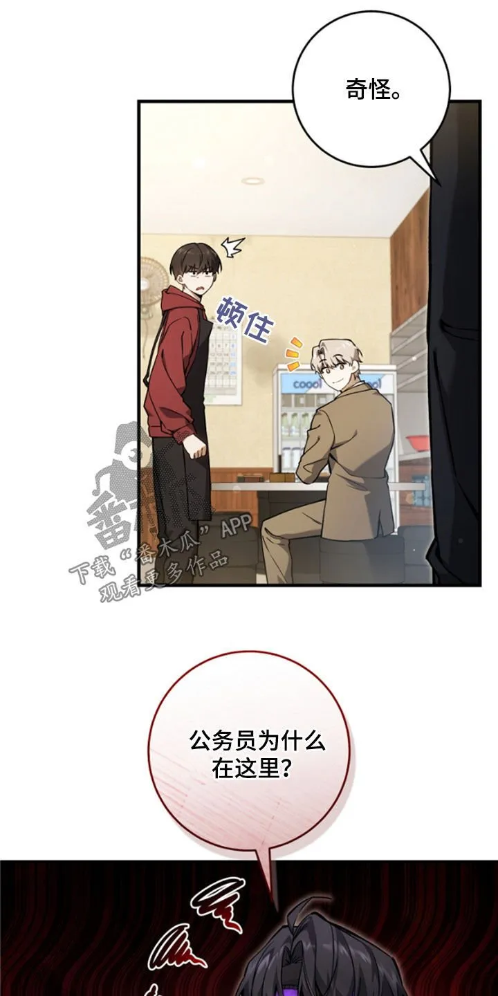 第25章：见面就是缘分17
