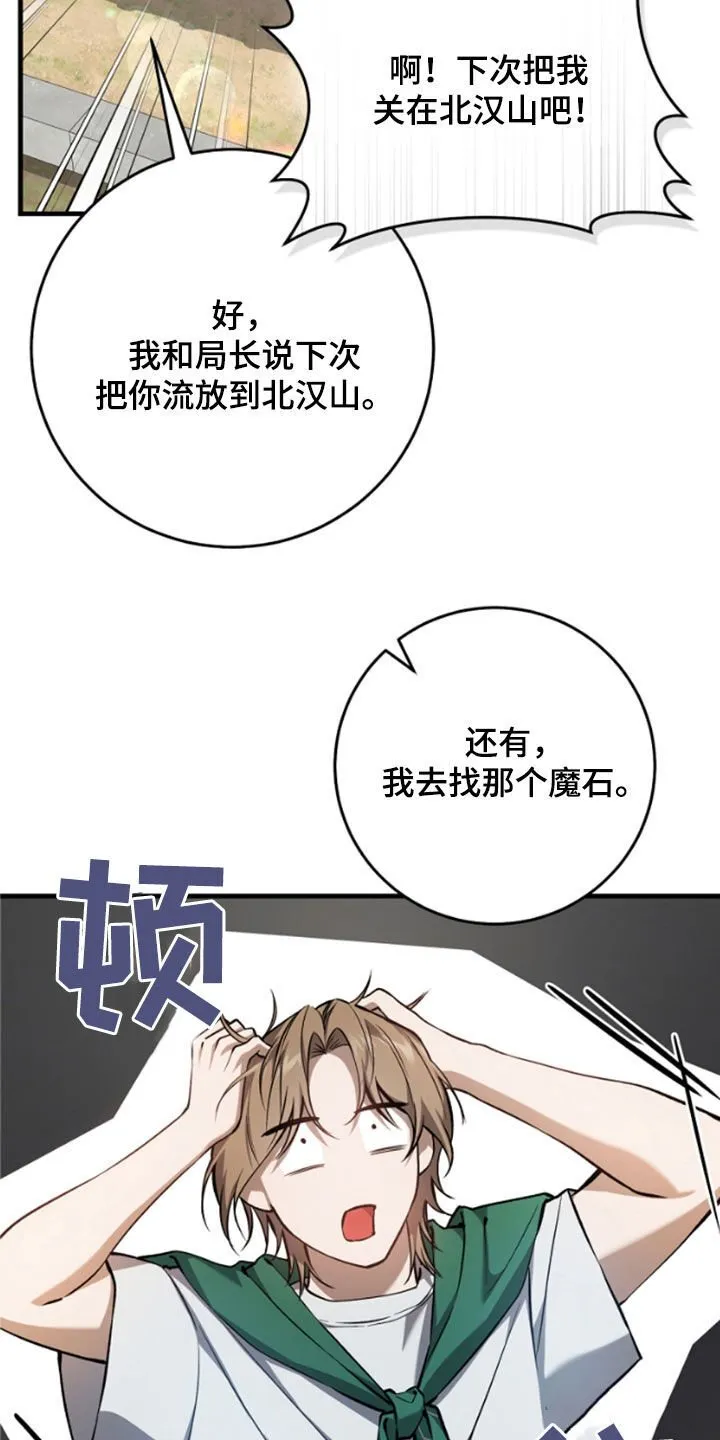第24章：悬赏22