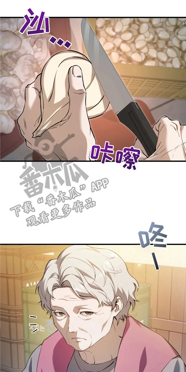 第4章：落魄16